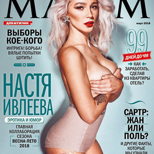 Real Celebrity Nude Anastasiya Ivleeva 006 pic